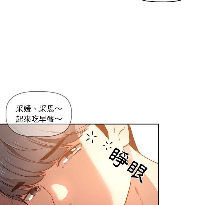 111P - 疫情期间的家教生活