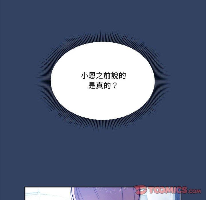 82P - 疫情期间的家教生活