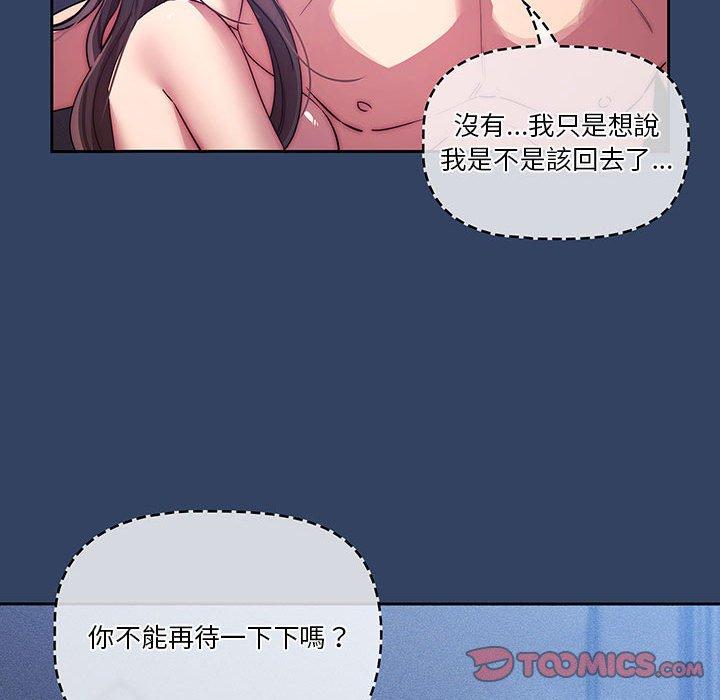 98P - 疫情期间的家教生活