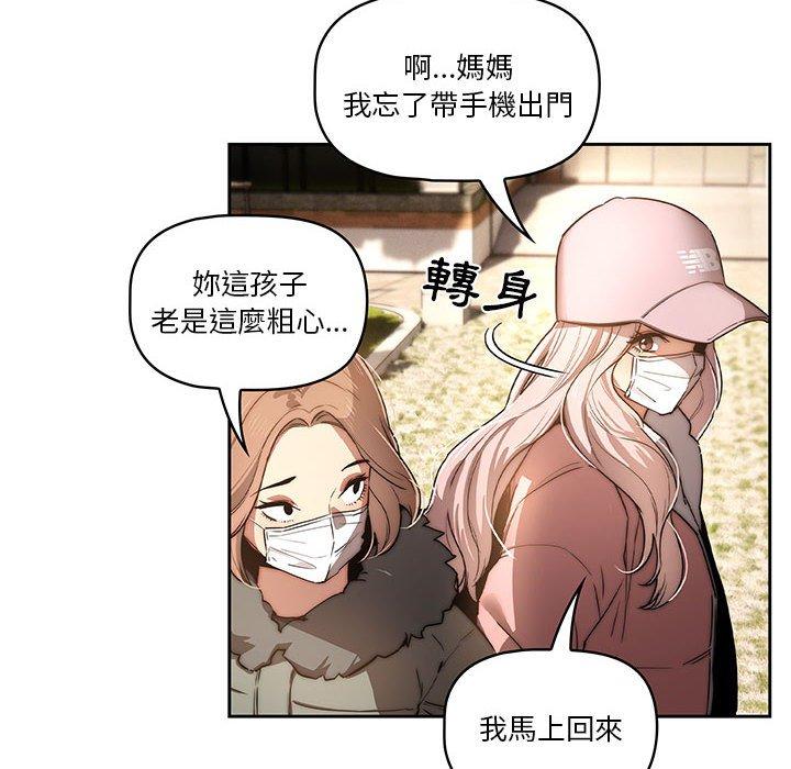 102P - 疫情期间的家教生活
