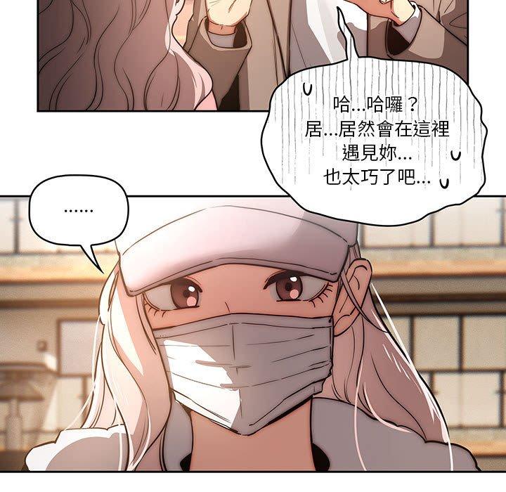 113P - 疫情期间的家教生活