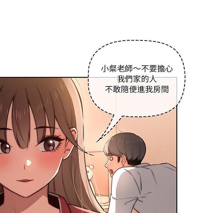 12P - 疫情期间的家教生活