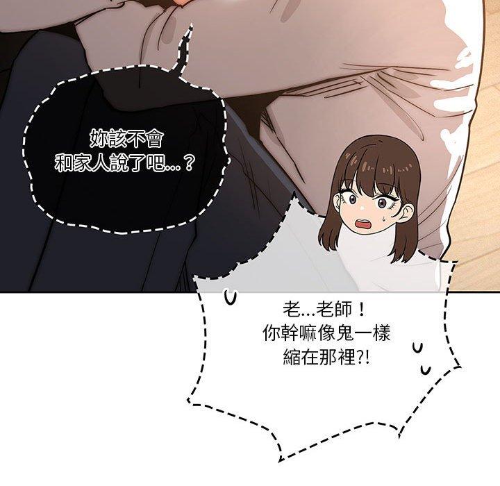 35P - 疫情期间的家教生活