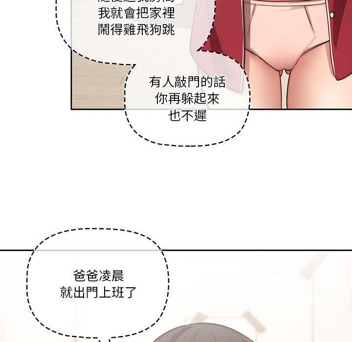 41P - 疫情期间的家教生活