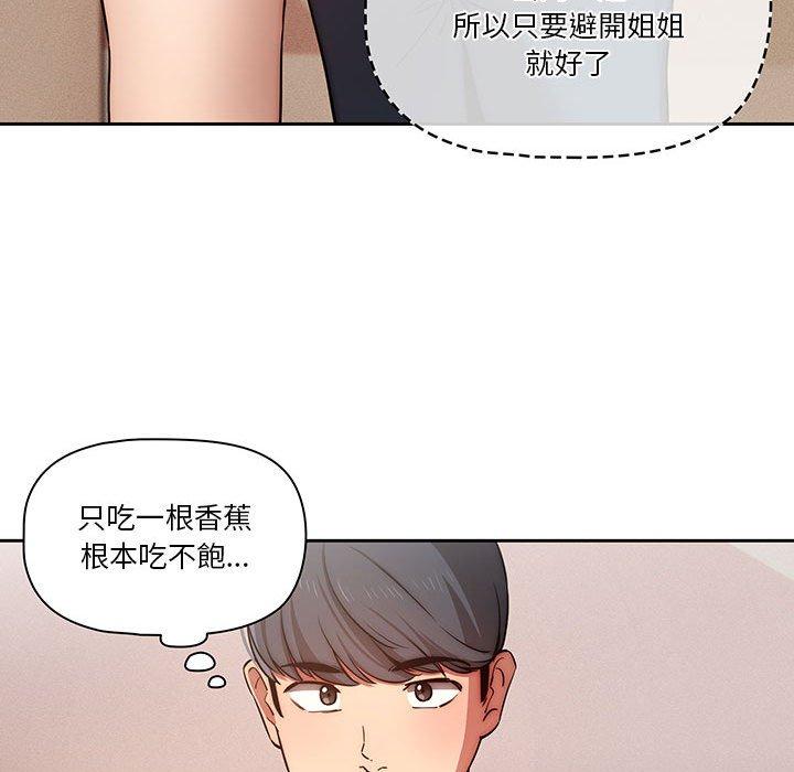 44P - 疫情期间的家教生活