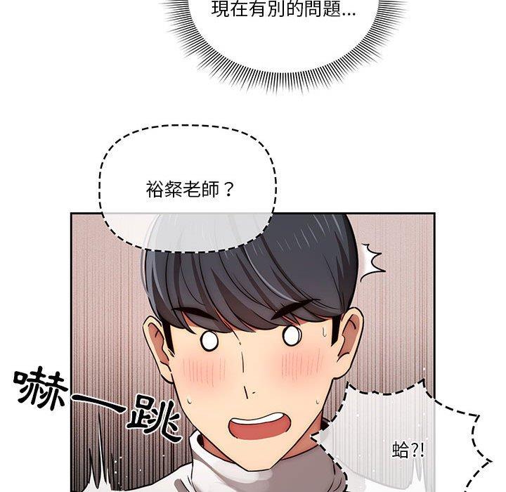 48P - 疫情期间的家教生活