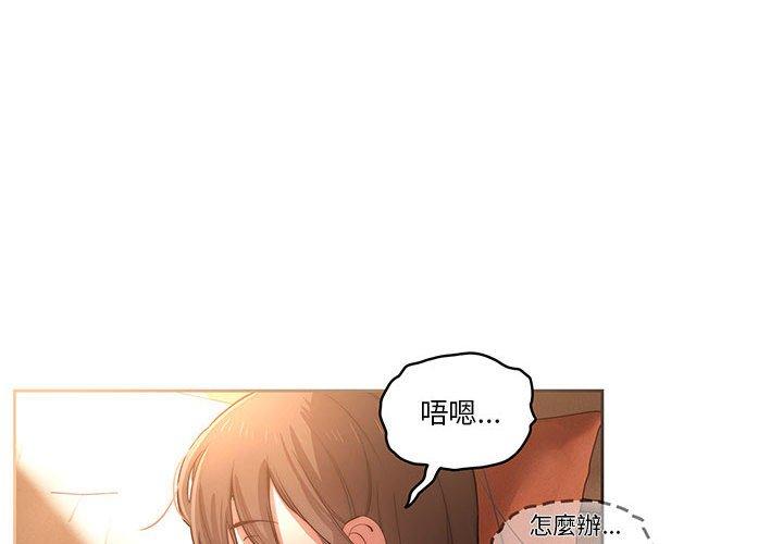 4P - 疫情期间的家教生活