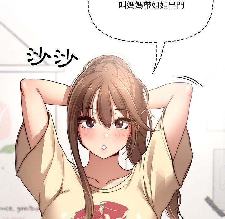 50P - 疫情期间的家教生活