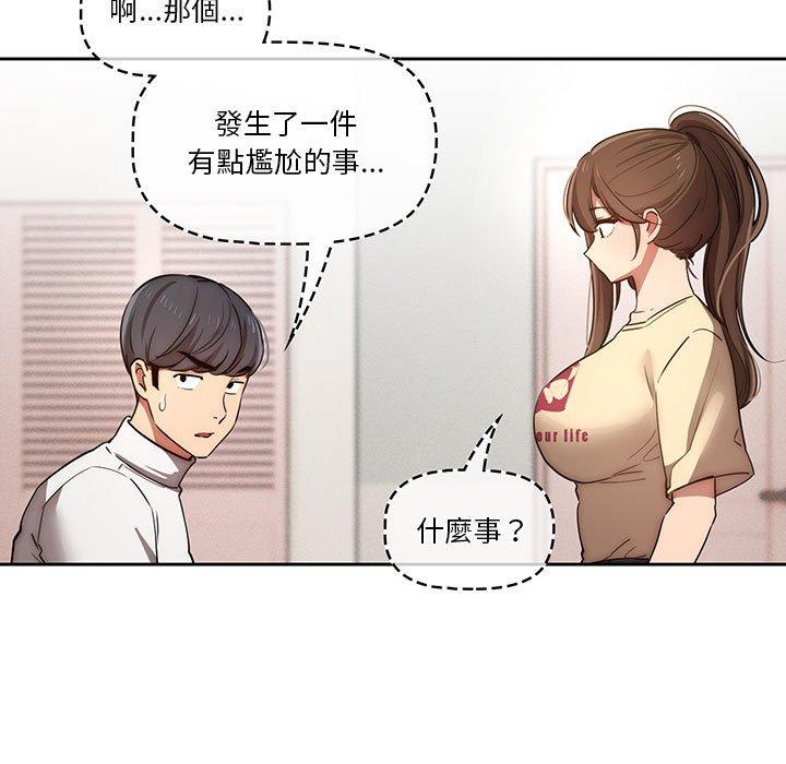 54P - 疫情期间的家教生活