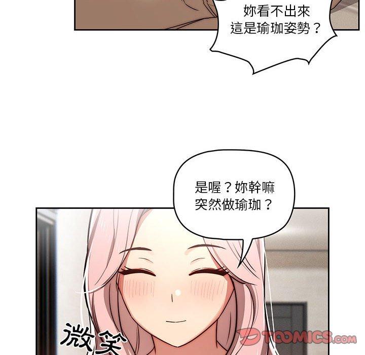 75P - 疫情期间的家教生活