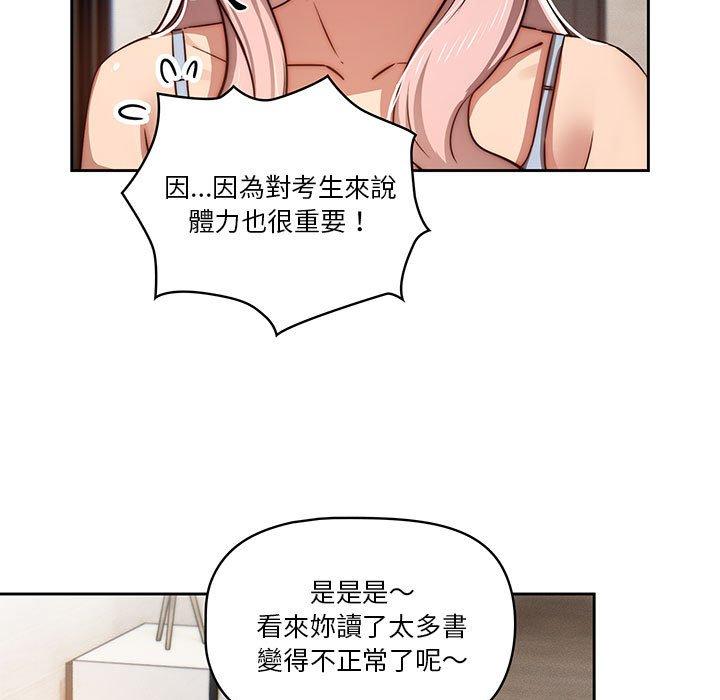 76P - 疫情期间的家教生活
