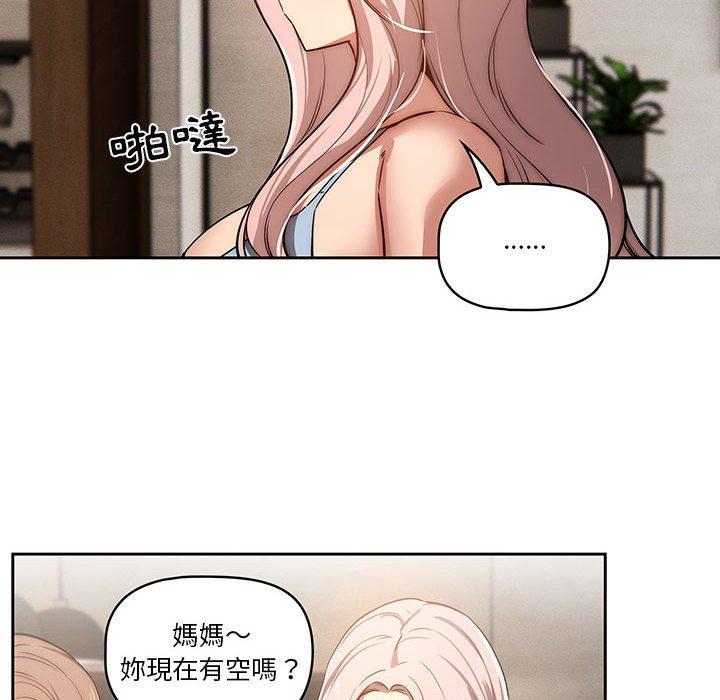 79P - 疫情期间的家教生活