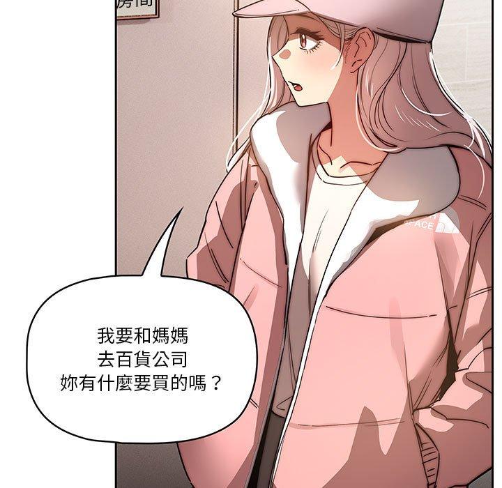 85P - 疫情期间的家教生活