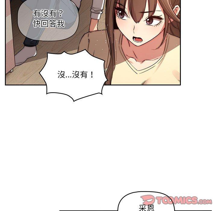 87P - 疫情期间的家教生活