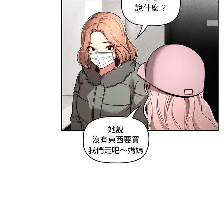 88P - 疫情期间的家教生活