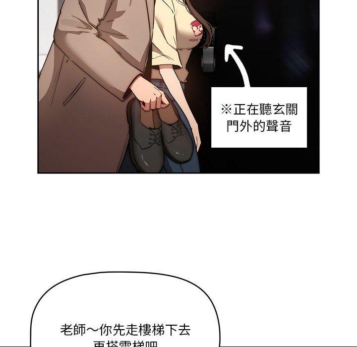 94P - 疫情期间的家教生活