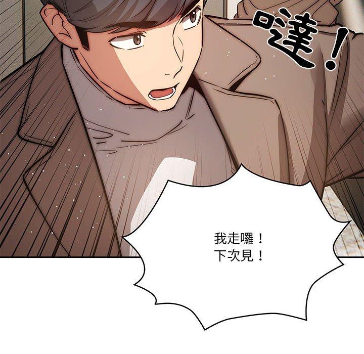 96P - 疫情期间的家教生活