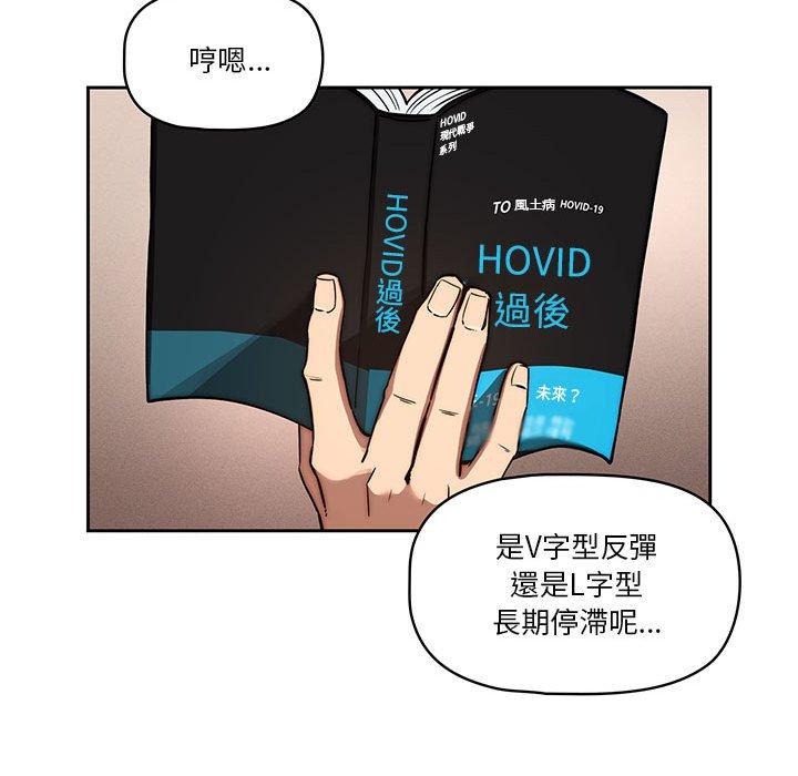 102P - 疫情期间的家教生活
