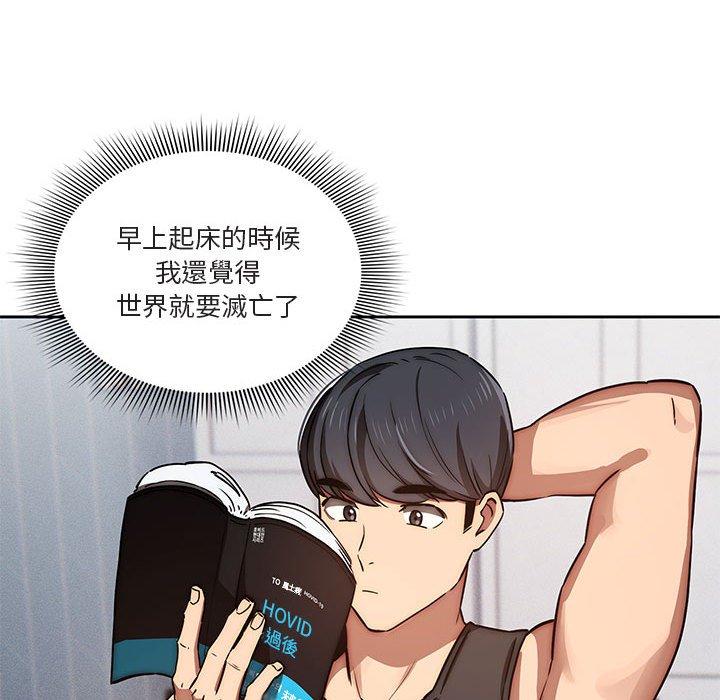103P - 疫情期间的家教生活