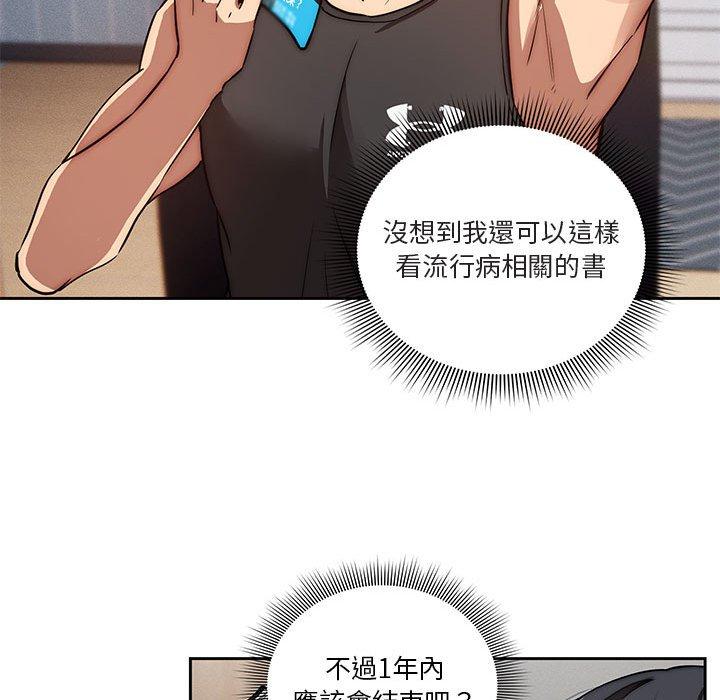 104P - 疫情期间的家教生活
