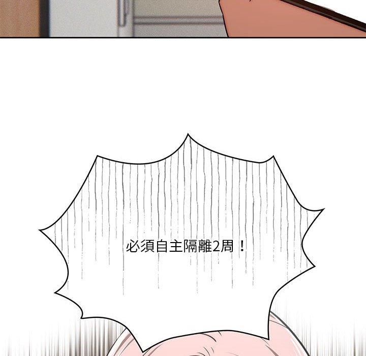 109P - 疫情期间的家教生活