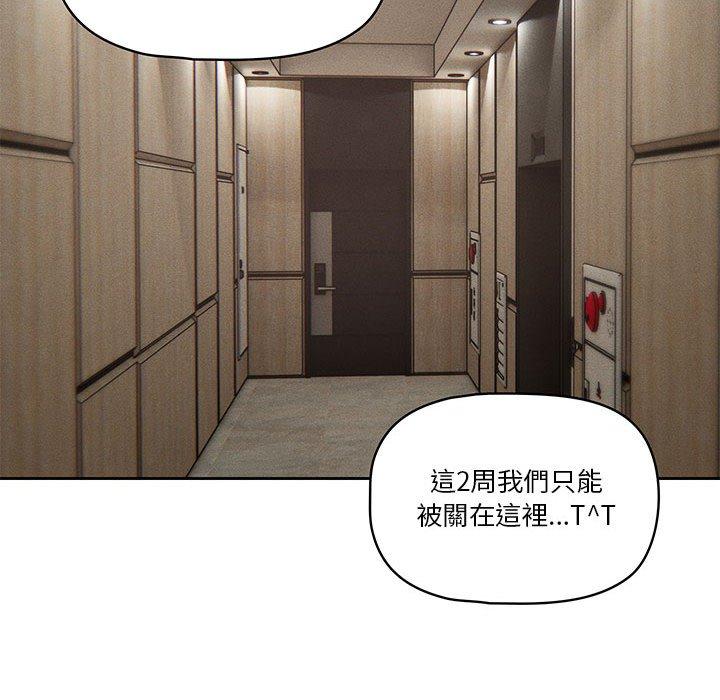 113P - 疫情期间的家教生活