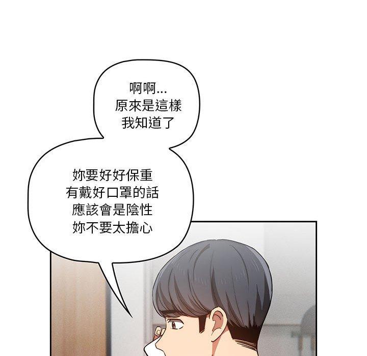 114P - 疫情期间的家教生活
