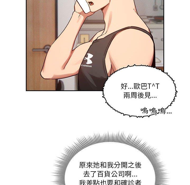 115P - 疫情期间的家教生活