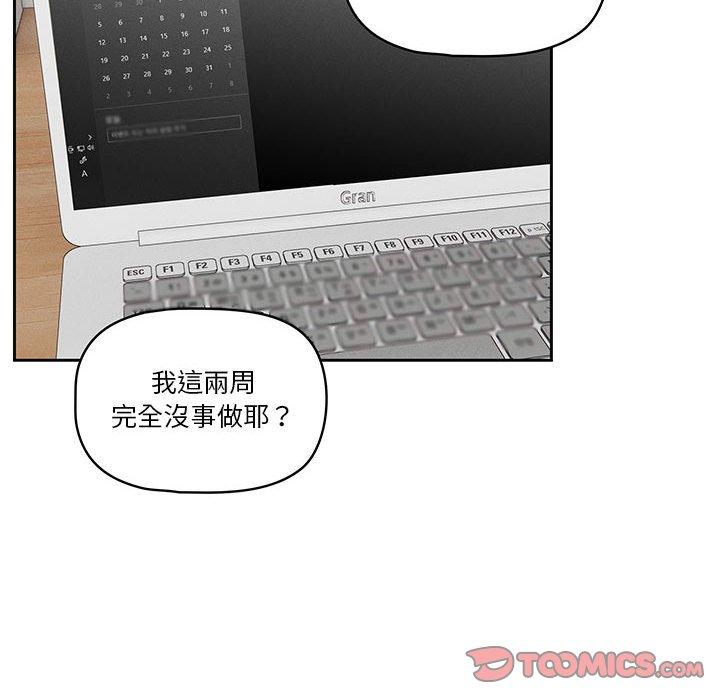 117P - 疫情期间的家教生活