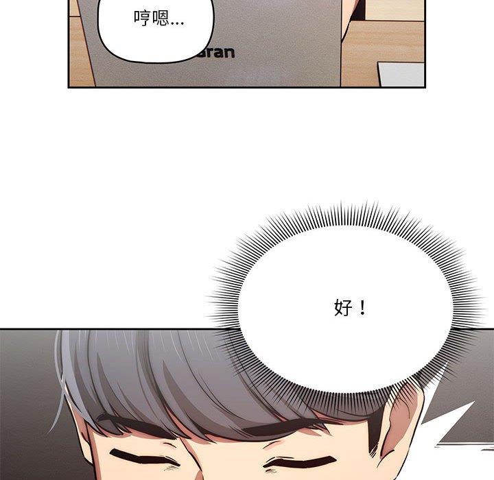 119P - 疫情期间的家教生活