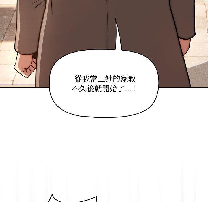30P - 疫情期间的家教生活