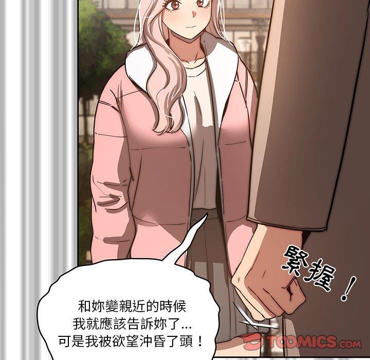 33P - 疫情期间的家教生活