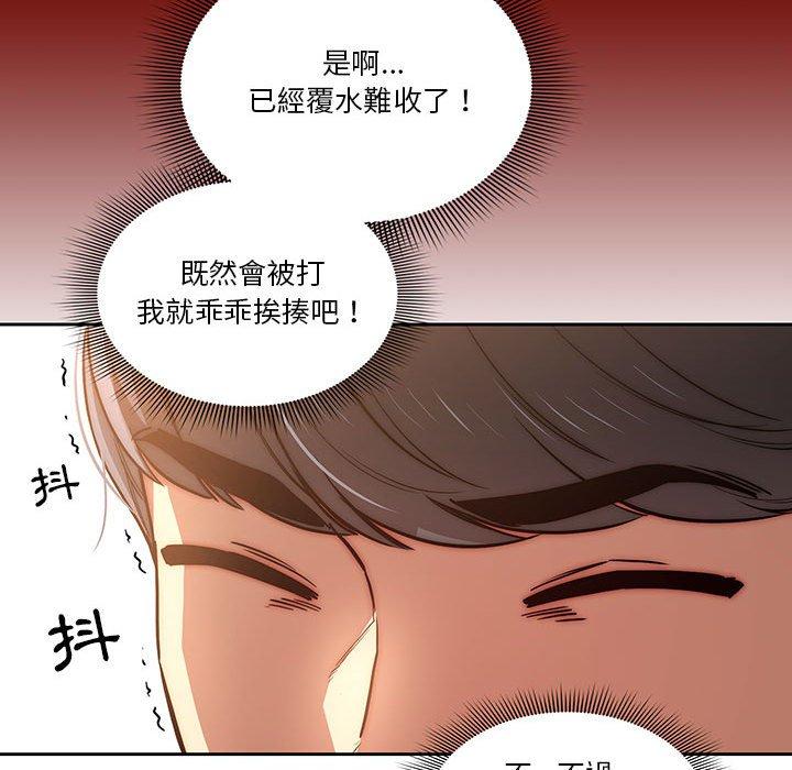 42P - 疫情期间的家教生活