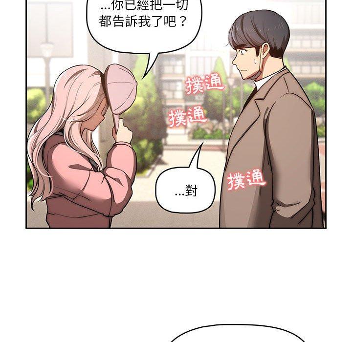 50P - 疫情期间的家教生活