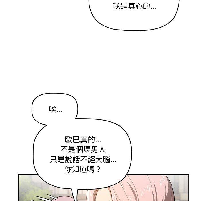 67P - 疫情期间的家教生活
