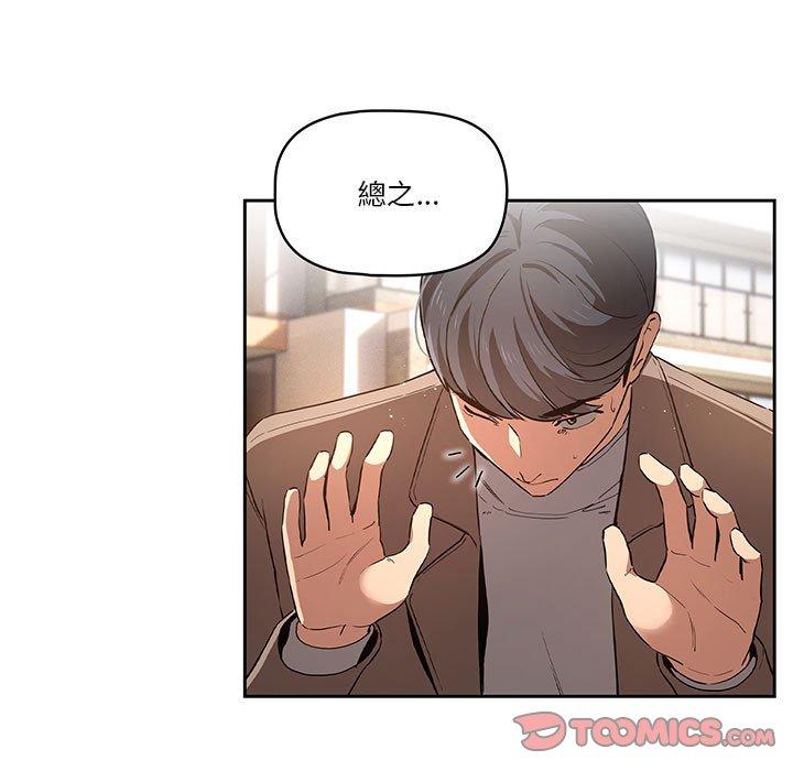 69P - 疫情期间的家教生活