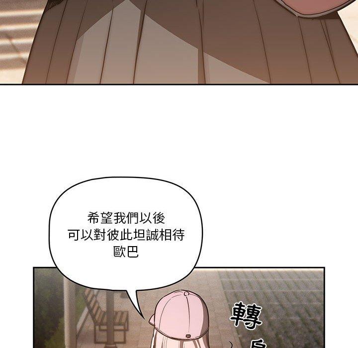 76P - 疫情期间的家教生活