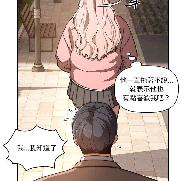 77P - 疫情期间的家教生活