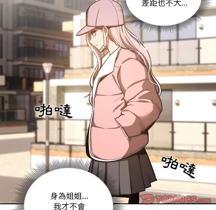 81P - 疫情期间的家教生活