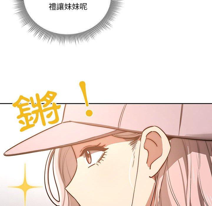 82P - 疫情期间的家教生活