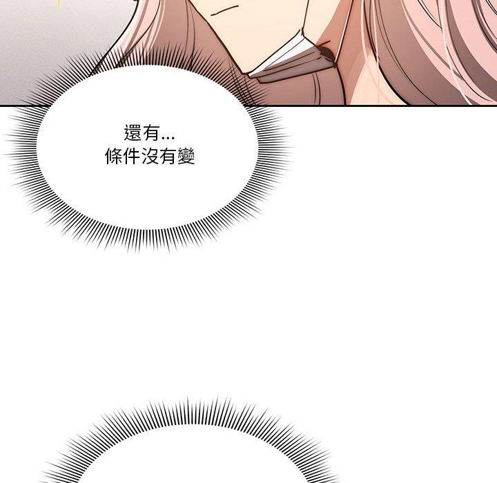 83P - 疫情期间的家教生活