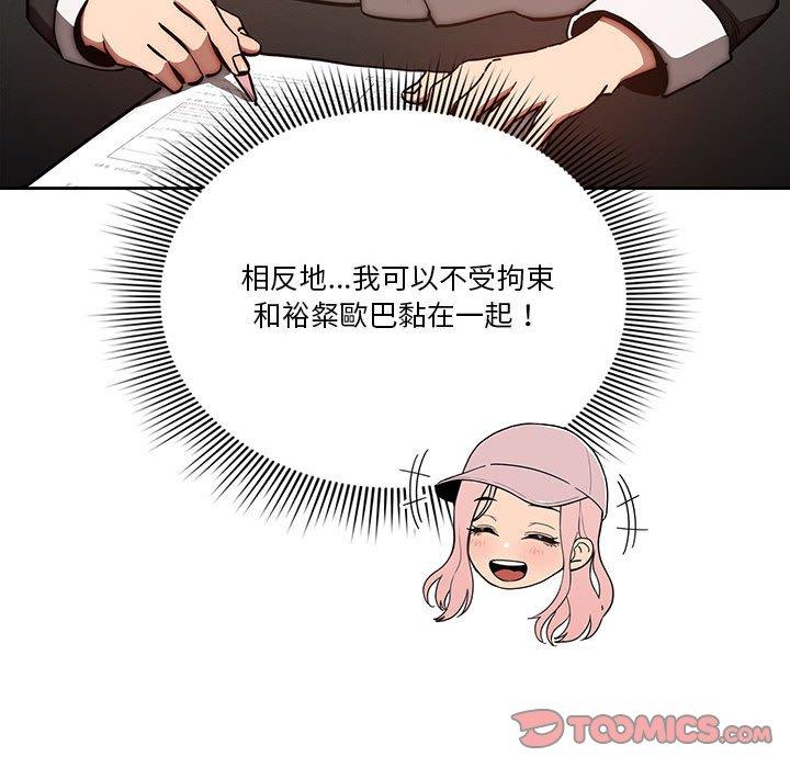 87P - 疫情期间的家教生活