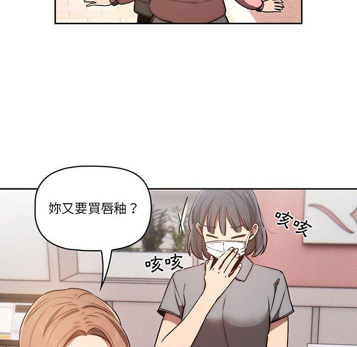 89P - 疫情期间的家教生活
