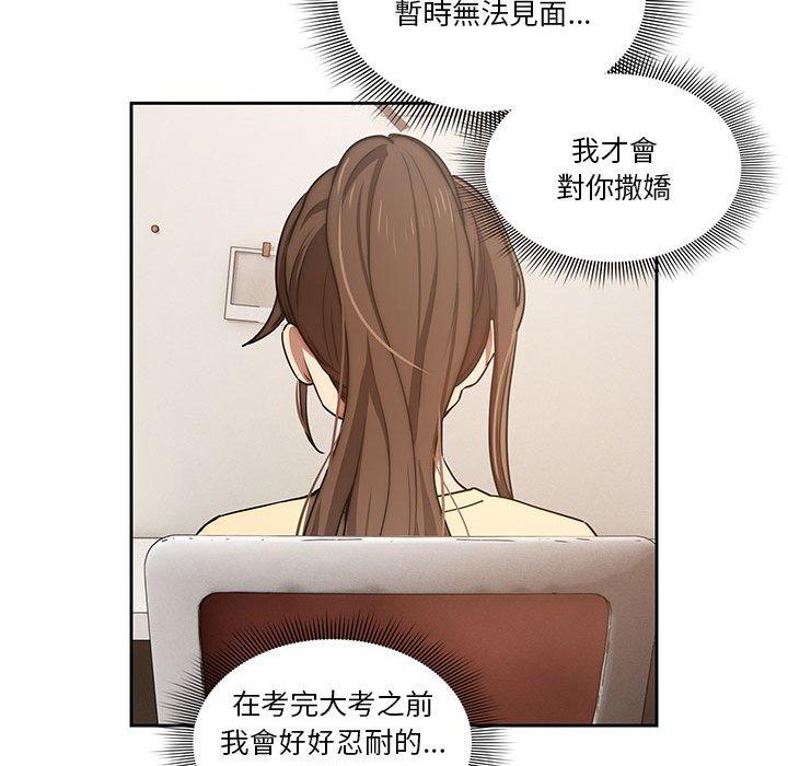 96P - 疫情期间的家教生活