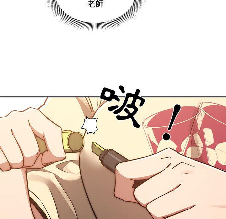 97P - 疫情期间的家教生活
