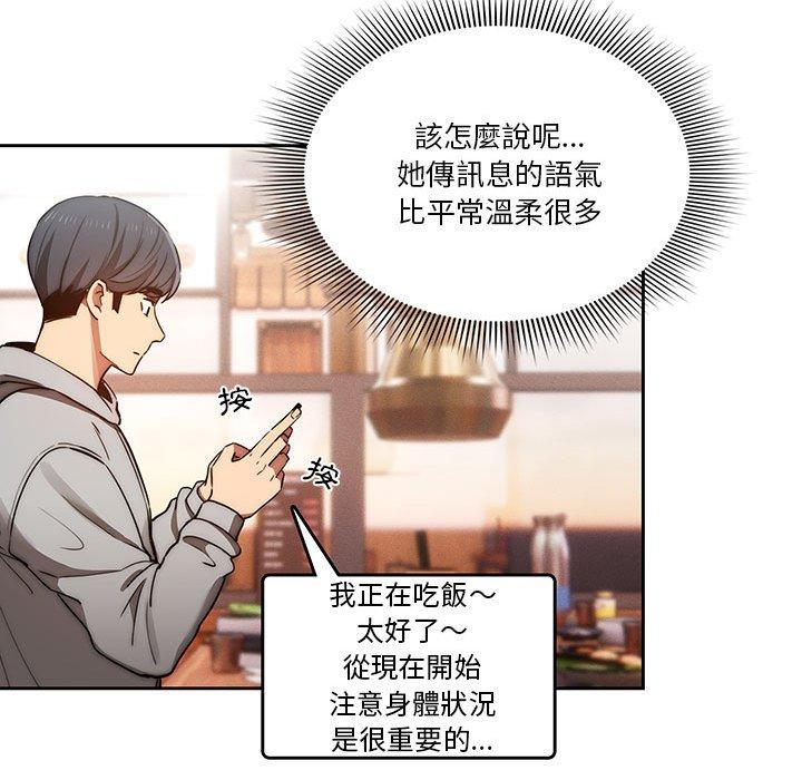 108P - 疫情期间的家教生活