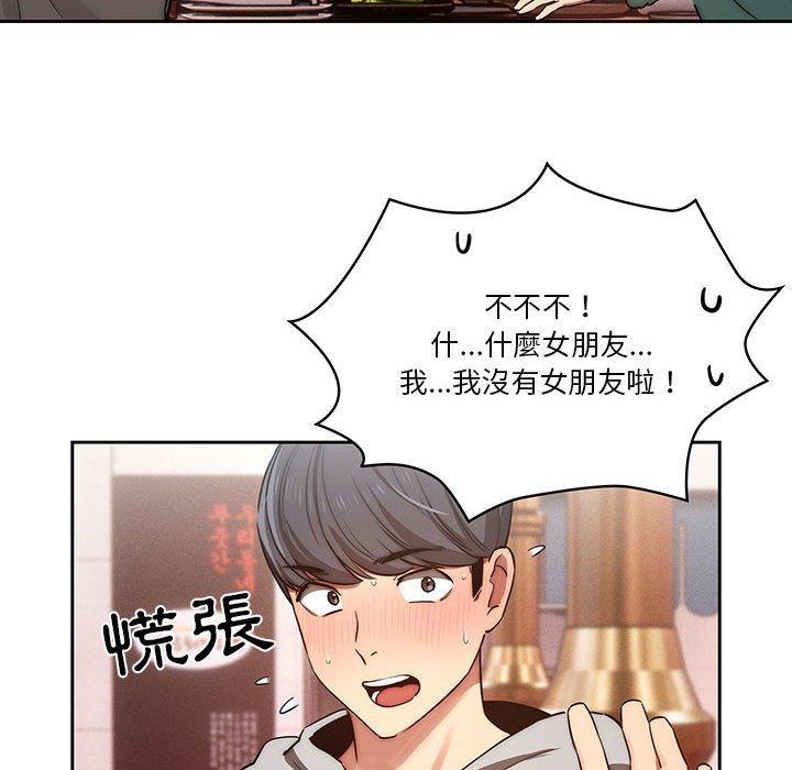 113P - 疫情期间的家教生活
