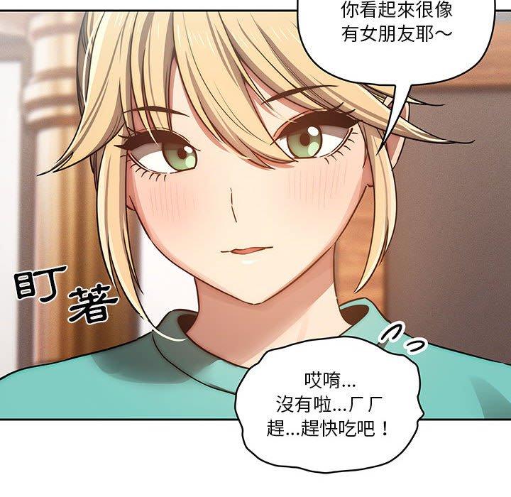 115P - 疫情期间的家教生活
