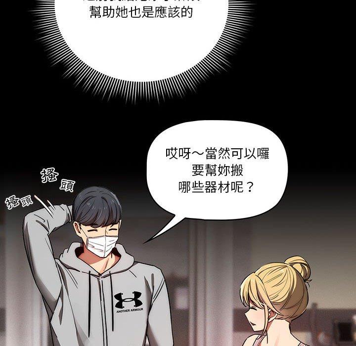 18P - 疫情期间的家教生活