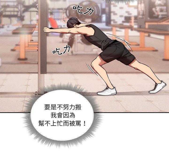 31P - 疫情期间的家教生活